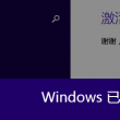 彩吧开机号试机号开奖结果